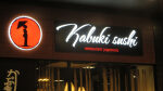 Blagnac-Cornebarrieu-enseigne-kabuki-sushi